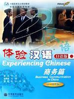 Imagen del vendedor de Experiencing Chinese Business Communication in China (60-80 Hours) (With MP3)(Chinese Edition) a la venta por liu xing