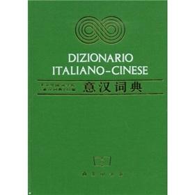 Image du vendeur pour Dizionario Italiano-Cinese(Chinese Edition) mis en vente par liu xing