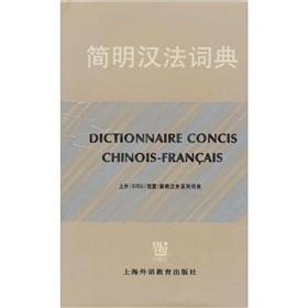 Immagine del venditore per Dictionnaire Concis Chinois-Francais(Chinese Edition) venduto da liu xing