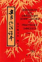 Imagen del vendedor de Uebungsbuch der chinesischen Schriftzeichen fuer Praktisches chinesisch Band I(Chinese Edition) a la venta por liu xing