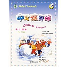 Seller image for Chinese Snowball 4 (with exercisebook, reading book and 2CD)(Chinese Edition) for sale by liu xing