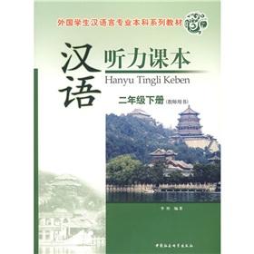 Imagen del vendedor de Hanyu Tingli Keben (Teachers Book) (with 1MP3)(Chinese Edition) a la venta por liu xing