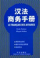 Seller image for Le frangais des affaires(Chinese Edition) for sale by liu xing