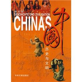 Image du vendeur pour Geschichte und Zivilisation Chinas(Chinese Edition) mis en vente par liu xing