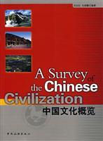 Seller image for A Survey of the Chinese Civilization(Chinese Edition) for sale by liu xing