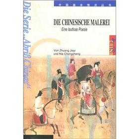 Seller image for DIE CHINESISCHE MALEREI:Eine Iautlose Poesie(Chinese Edition) for sale by liu xing