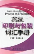 Bild des Verkufers fr English-Chinese Dictionary of Printing and Packaging(Chinese Edition) zum Verkauf von liu xing