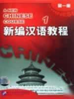 Immagine del venditore per A New Chinese Course vol.1 2CD(Chinese Edition) venduto da liu xing