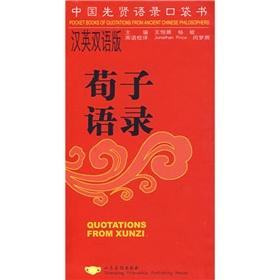 Image du vendeur pour Quotations from Xunzi(Chinese Edition) mis en vente par liu xing