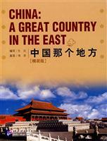 Imagen del vendedor de China: A Great Country in the East(Chinese Edition) a la venta por liu xing