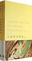 Seller image for A Short History of Chinese Philosophy(Chinese Edition) for sale by liu xing
