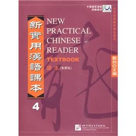 Imagen del vendedor de New Practical Chinese Reader 4 Textbook (Traditional Character Version)(Chinese Edition) a la venta por liu xing