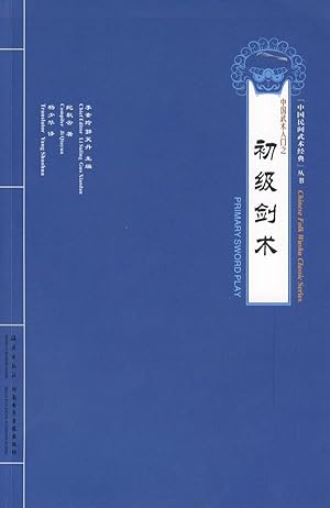 Immagine del venditore per Primary Sword Play(Chinese Edition) venduto da liu xing