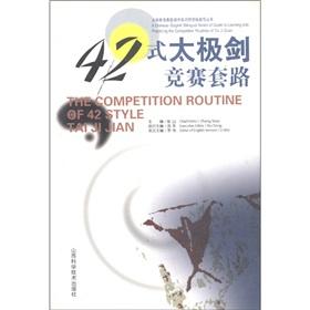 Imagen del vendedor de The Competition Routines of Tai Ji Sword: 42 Style Tai Ji Jian (Book &VCD)(Chinese Edition) a la venta por liu xing