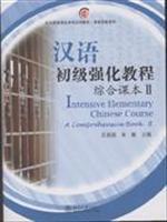 Immagine del venditore per Intensive Elementary Chinese Course A Comprehensive Book �(Chinese Edition) venduto da liu xing