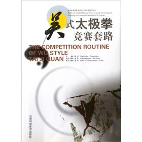 Imagen del vendedor de The Competition Routines of Tai Ji Quan: Wu Style Tai Ji Quan (Book &VCD)(Chinese Edition) a la venta por liu xing