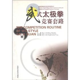 Imagen del vendedor de The Competition Routines of Tai Ji Quan: Wu (Hao) Style Tai Ji Quan (Book &VCD)(Chinese Edition) a la venta por liu xing