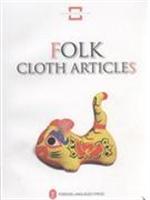 Imagen del vendedor de Folk Cloth Articles(Chinese Edition) a la venta por liu xing