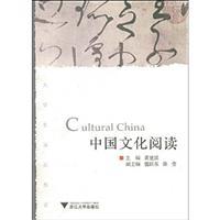 Imagen del vendedor de Cultural China(Chinese Edition) a la venta por liu xing