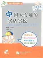 Immagine del venditore per Chinese People Like to Speak the Truth(Chinese Edition) venduto da liu xing
