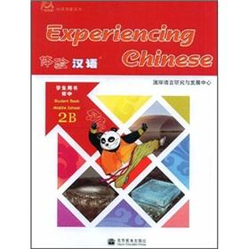 Bild des Verkufers fr Experiencing Chinese-Middle School Students Book 2B (with 1MP3)(Chinese Edition) zum Verkauf von liu xing