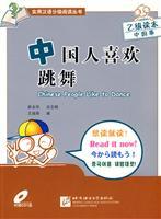 Immagine del venditore per Chinese People Like to Dance (With CD)(Chinese Edition) venduto da liu xing