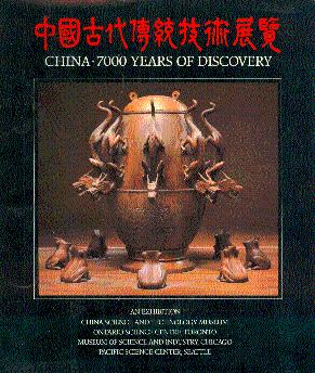 Bild des Verkufers fr China, 7000 Years of Discovery: A Special Exhibition Produced by the China Science and Technology Palace Preparatory Committee and the Ontario Science Centre zum Verkauf von LEFT COAST BOOKS