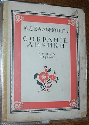 Imagen del vendedor de SOBRANIE LIRIKI - KNIGA PERVAYA a la venta por Rosenbad Antique Books