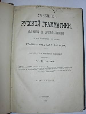 Imagen del vendedor de UCHEBNIK RUSSKOI GRAMMATIKI a la venta por Rosenbad Antique Books