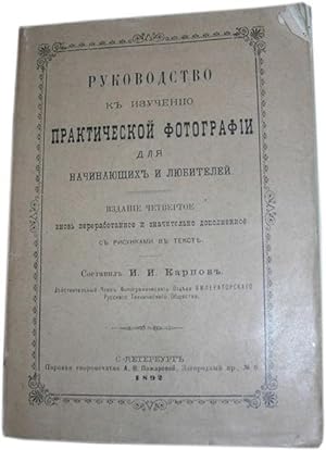 Imagen del vendedor de RUKOVODSTVO.PRAKTICHESKOI FOTOGRAFII a la venta por Rosenbad Antique Books