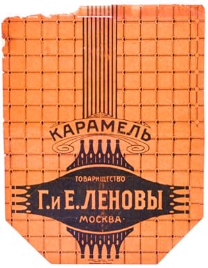 Russian Sweet-Shop Sales Bag