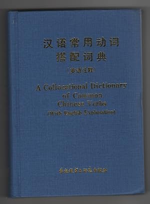 A Collocational Dictionary of Common Chinese Verbs (With English Explanation)