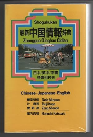 The Shogakukan Dictionary of New Chinese Words