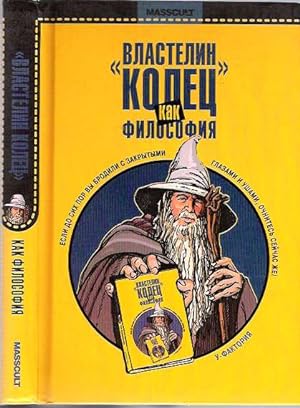 Seller image for Vlastelin kolets kak filosofiya for sale by Mike's Library LLC