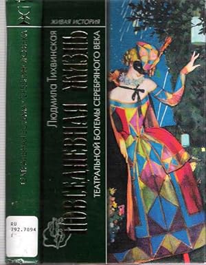 Seller image for Povsednevnaya zhizn' teatral'noj bogemy Serebryanogo veka. Kabare i teatry miniatyur v Rossii. 1908-1917 gg. for sale by Mike's Library LLC