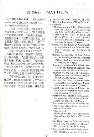 Seller image for The Planters Chinese-English New Testament. [Chinese Living Bible] for sale by Joseph Valles - Books