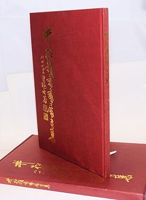 Jing Songling shu hua zhan zhuan ji