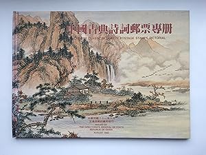 Chinese Classical Poetry Postage Stamps Pictorial (TEXT IN ENGLISH AND CHINESE)