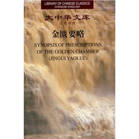 Bild des Verkufers fr Library of Chinese Classics) Synopsis of Prescriptions of the Golden Chamber(Chinese Edition) zum Verkauf von liu xing