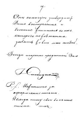 Kyrillische Kalligraphie in russischer Sprache.