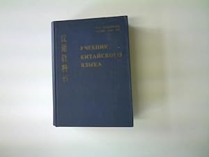 ychenik kitayskogo yazyka - Lehrbuch Chinesisch aus Rußland in russisch geschrieben, original rus...