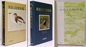 Bild des Verkufers fr Birds of Japan in Natural Colours. in slipcase zum Verkauf von John W. Doull, Bookseller