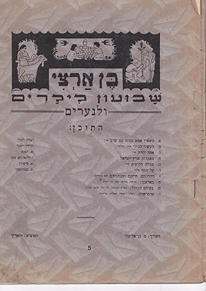 Seller image for BEN ARTZI shavuon LiYeladim ulenearim. Number 5. [in late December 1925] for sale by Meir Turner