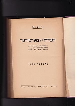 Seller image for Heldn un martyrer: di geshikhte fun di amolike groyse Rusishe revolutsyonern un fun zeyer heroishn kamf far frayhayt. [Two Volume set] for sale by Meir Turner