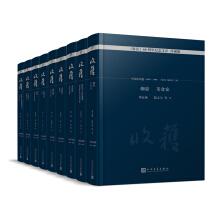 Seller image for The 60th Anniversary of the Harvest: Collector's Edition. Novella Volume (Set of 9 volumes)(Chinese Edition) for sale by liu xing