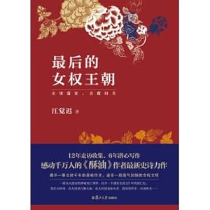 Seller image for The Last Feminism Dynasty(Chinese Edition) for sale by liu xing