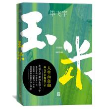 Seller image for Corn(Chinese Edition) for sale by liu xing