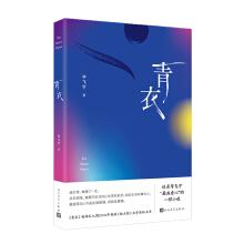 Seller image for Bi Feiyu: Tsing Yi(Chinese Edition) for sale by liu xing