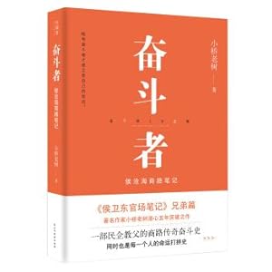 Immagine del venditore per Struker: Hou Haohai Business Road Notes(Chinese Edition) venduto da liu xing