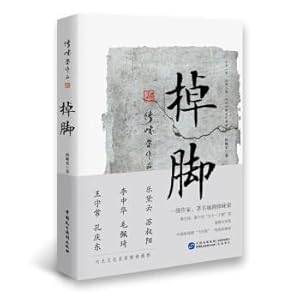 Imagen del vendedor de Off(Chinese Edition) a la venta por liu xing